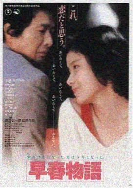 青葱岁月